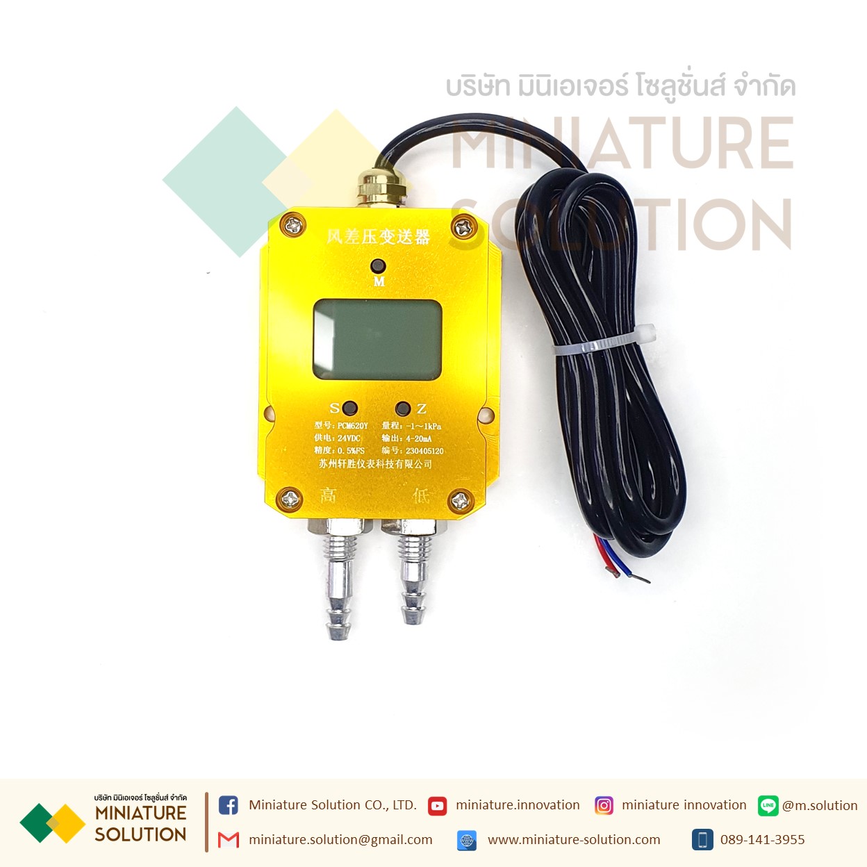 PCM620Y Digital Display เซนเซอร์วัดความแตกต่างของความดัน มีจอแสดงผล LCD Analog 4-20mA Air Differential Pressure Sensor Transmitter ตรวจสอบการอุดตันของระบบ การอุดตันของแผ่นกรองอากาศ (PCM620)(-1-1kPa)