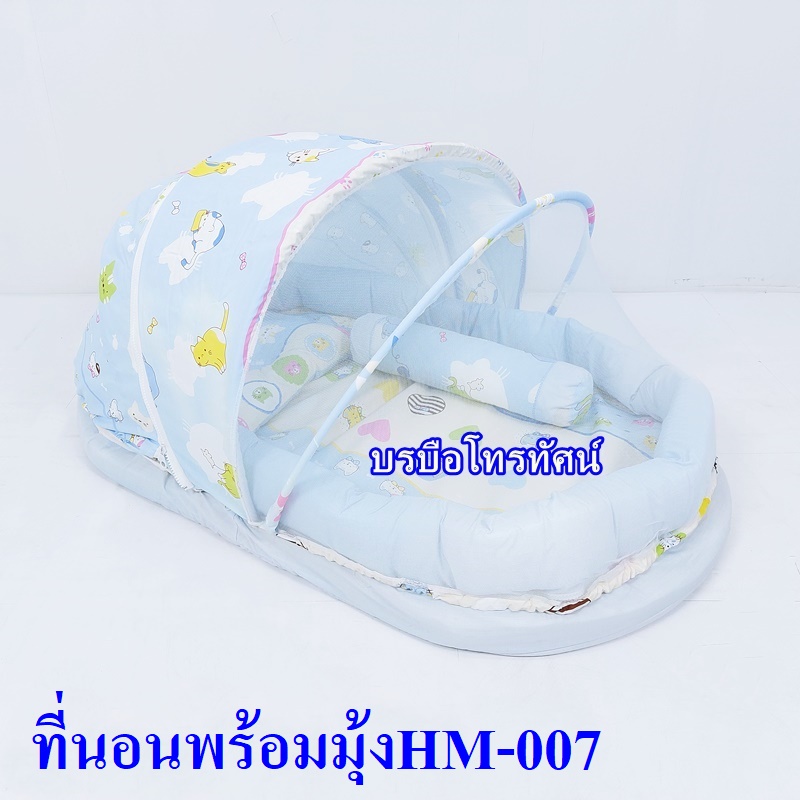 ที่นอน มีมุ้ง ที่นอนฟองน้ำ เบาะนุ่ม ที่นอนเด็กอ่อนมีกันตก