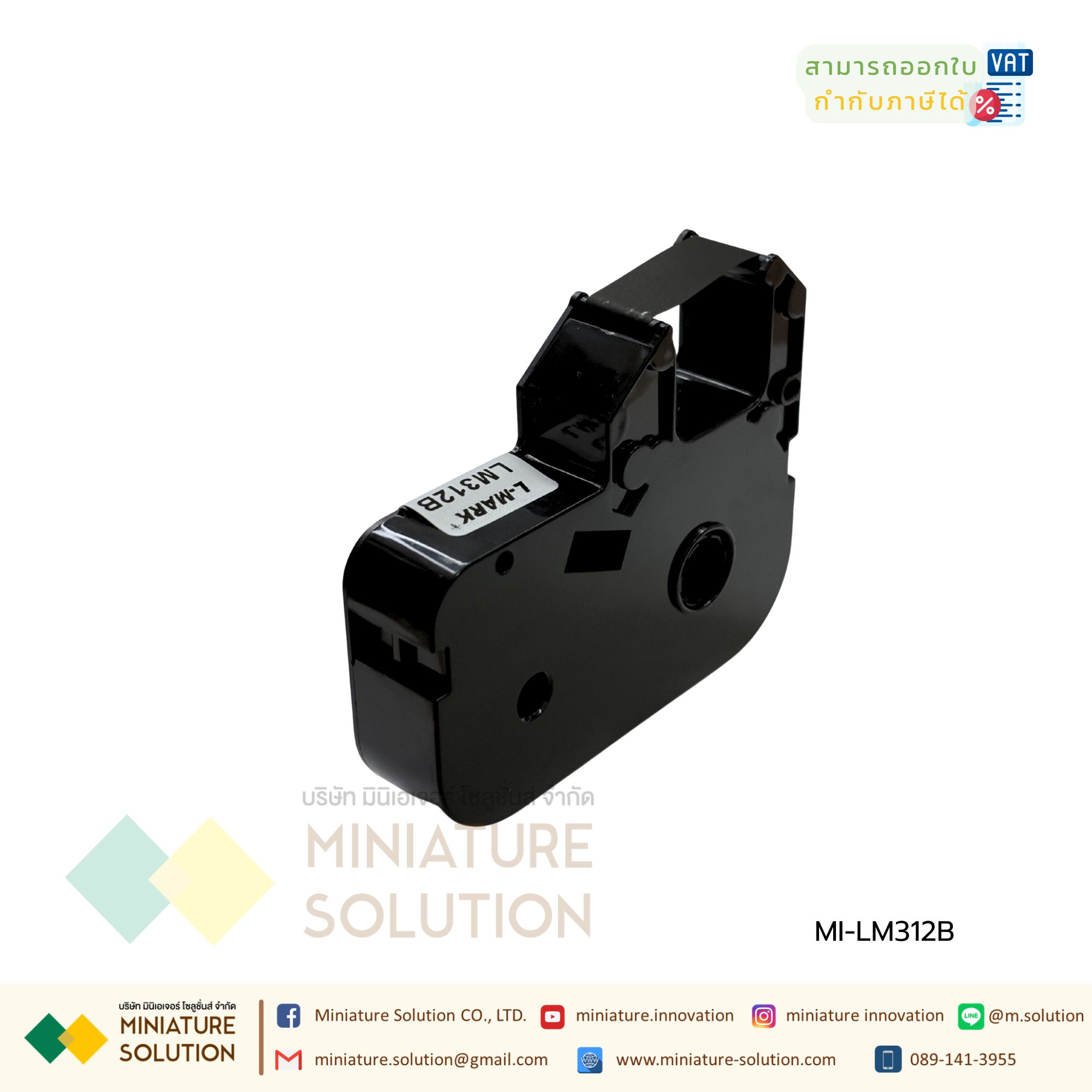 ตลับหมึกเครื่องพิมพ์ปลอกมาร์คสายไฟยี่ห้อ L-Mark Lmark รุ่น LM-312B แทนหมึก LM-31B Wire Marking Tube Ribbon L-Mark รุ่น LM-312B ใช้แทน LM-31B ได้