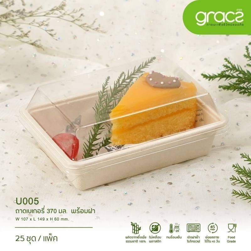 ถาดเบเกอรี่ เกรซซิมเปิล 370 มล.พร้อมฝา Pet 25 ใบ U005 (09-7721)