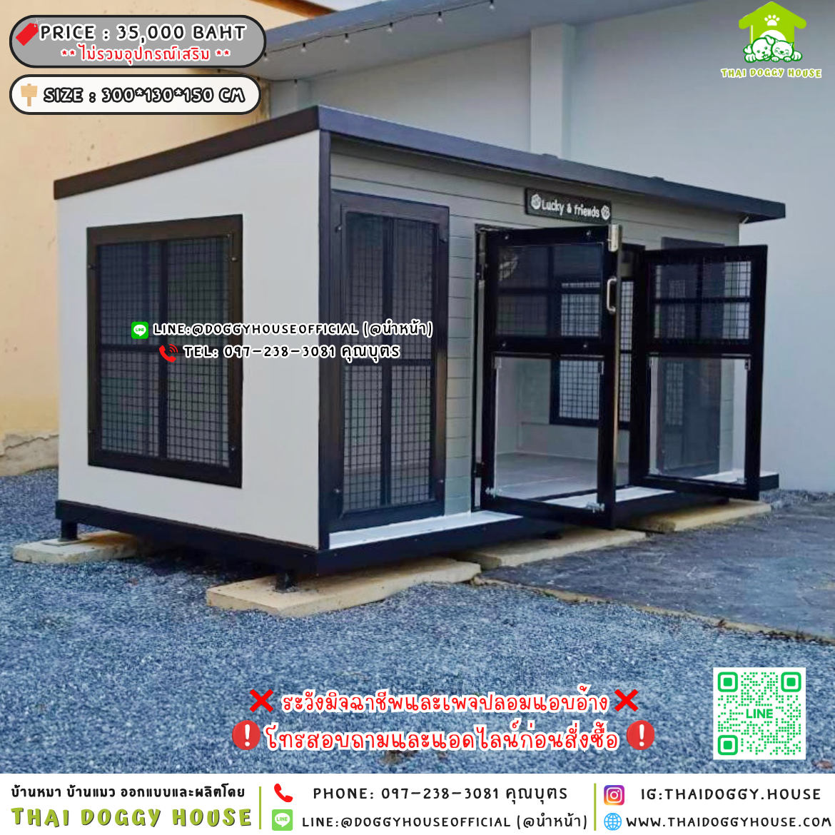 🏡บ้านหมา แบบมุ้งลวด แบบบ้าน 𝐁𝐨𝐱 𝐬𝐭𝐲𝐥𝐞 🐶