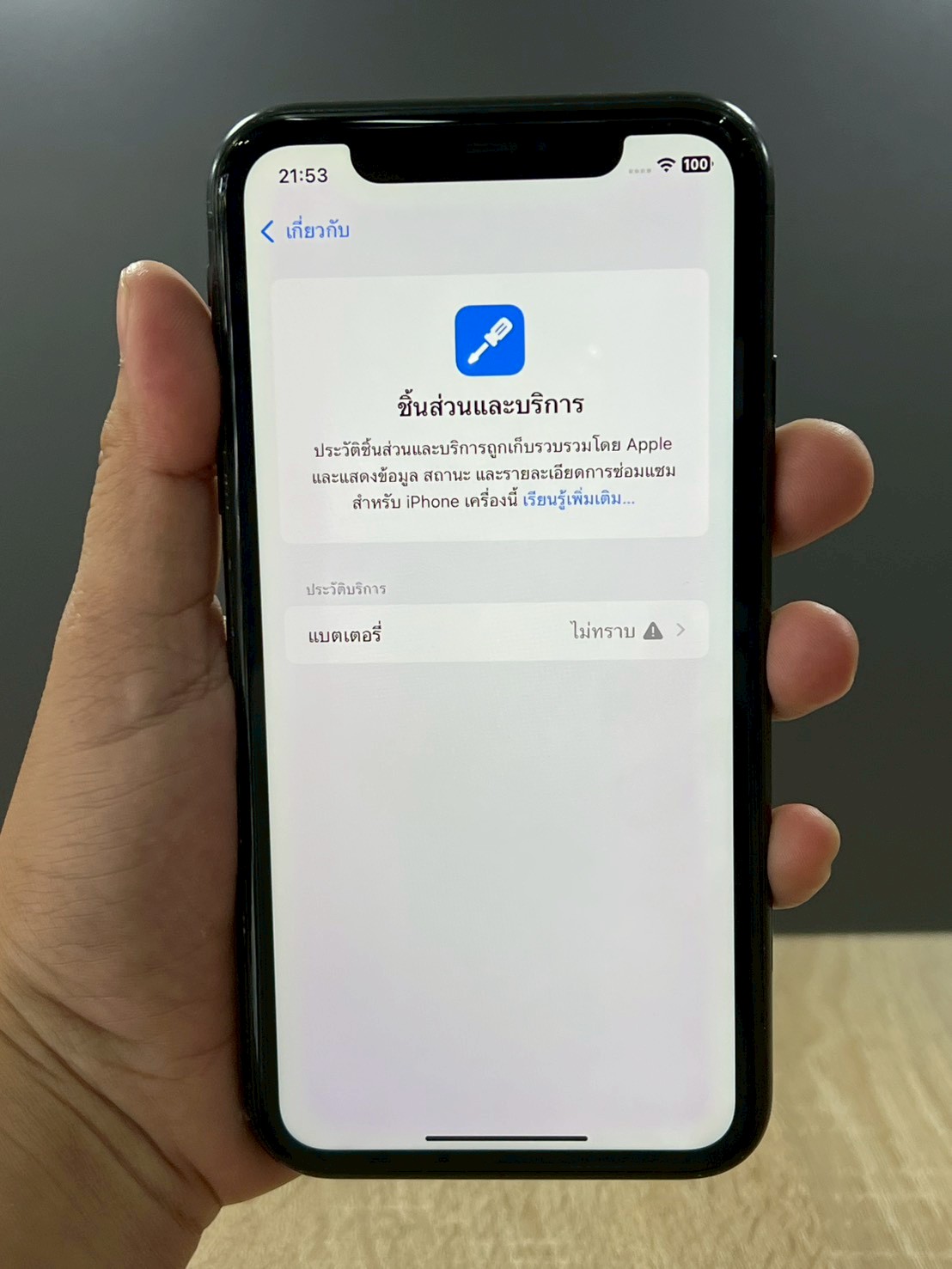 iPhone 11 64GB Black