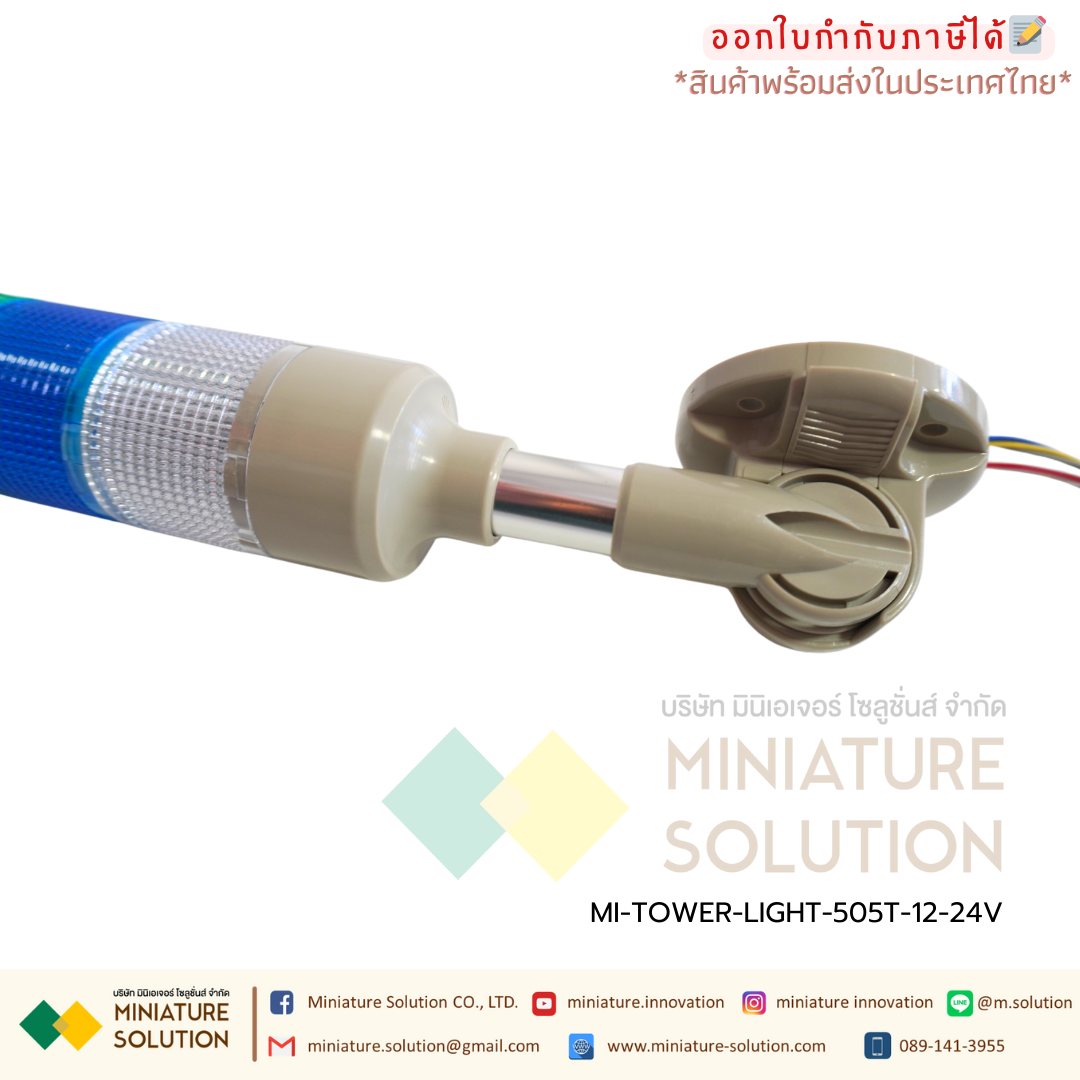 TOWER LIGHT 12V 24V 220V สีแดง สีเขียว สีเหลือง มีเสียง Alarm ปรับได้ 90 องศา งานอุตสาหกรรม Towerไฟเตือน ทาวเวอร์ไลท์ LED Signal Tower ไฟสัญญาณเตือนแบบชั้น (5สี สีแดง สีเขียว มีเสียง สีเหลือง สีน้ำเงิน สีขาว)(12-24V)(XH-505T/W-J) (normal flash can be swit