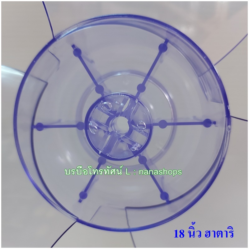 ใบพัดลม 12นิ้ว14นิ้ว16นิ้ว18นิ้ว #ฮาตาริ #ชาร์ป #มิตซูบิชิ #แอคคอด อะไหล่พัดลม