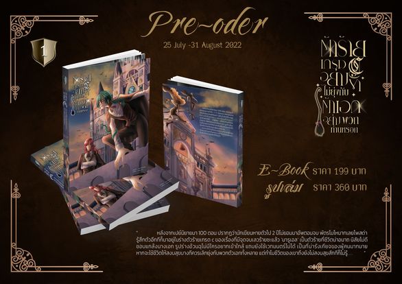 ตัวร้ายเกรดcอย่างข้าไม่ยุ่งกับตัวเอกอย่างพวกท่านหรอก เล่ม1