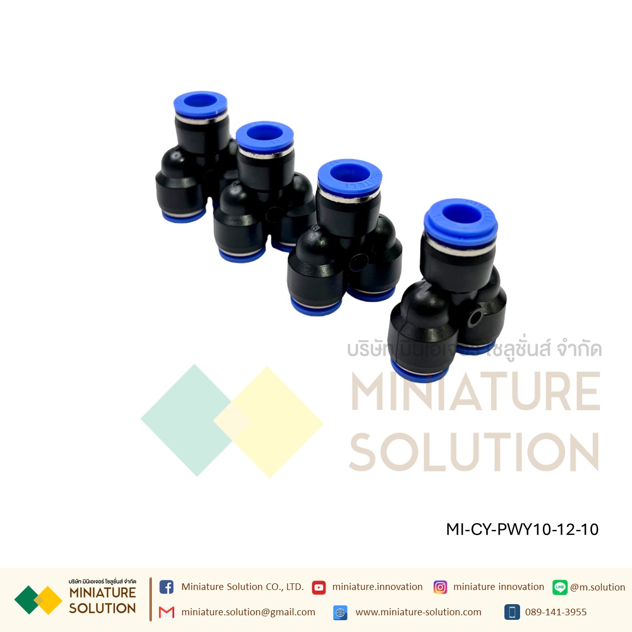 ข้อต่อลม 3ทาง (Y) ลดท่อ ฟิตติ้งลมสามทาง ใช้กับสายลม (PWY4-6-4/4-8-4/6-8-6/6-10-6/8-10-8/8-12-8/10-12-10/12-16-12)