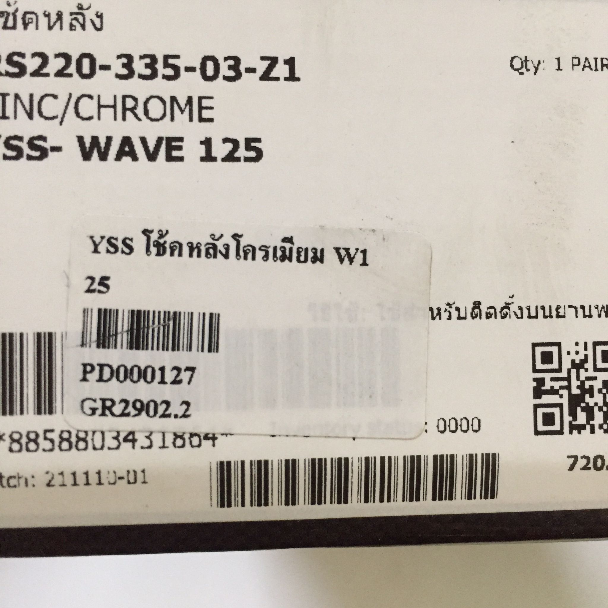 🛑อะไหล่เทียมเทียบแท้ PD000127 YSS โช้คหลังโครเมียม 1 คู่ W125 (52400-KYZ-T01)