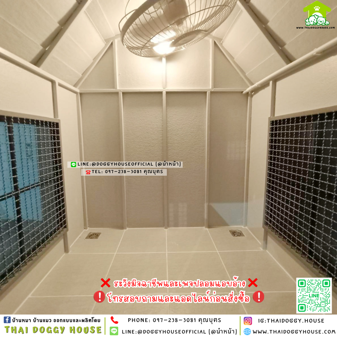 🏡บ้านหมา มุ้งลวด แบบบ้าน 𝐕𝐢𝐧𝐭𝐚𝐠𝐞 𝐬𝐭𝐲𝐥𝐞 🐶