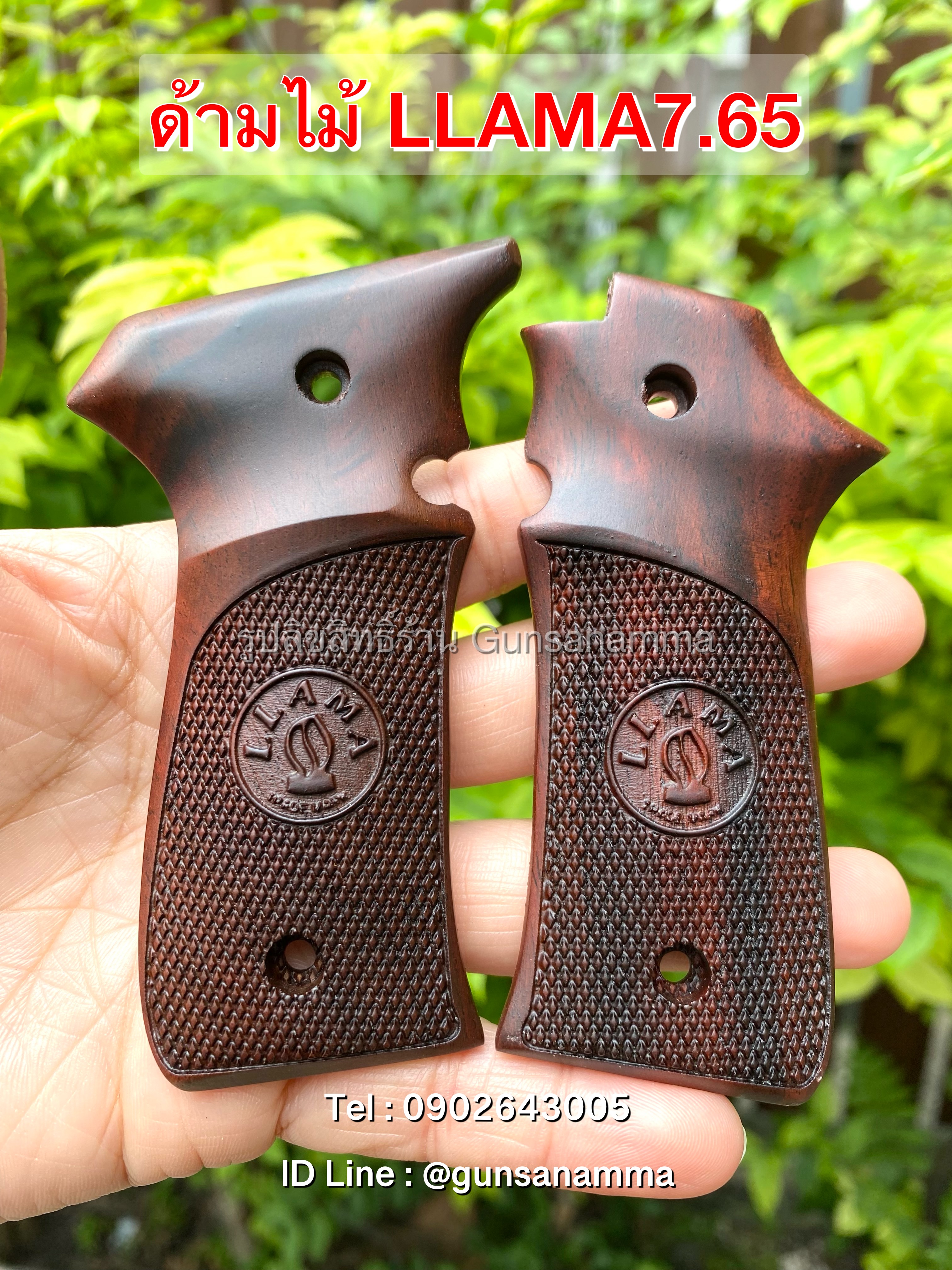 ด้ามปะกับไม้ LLAMA 7.65