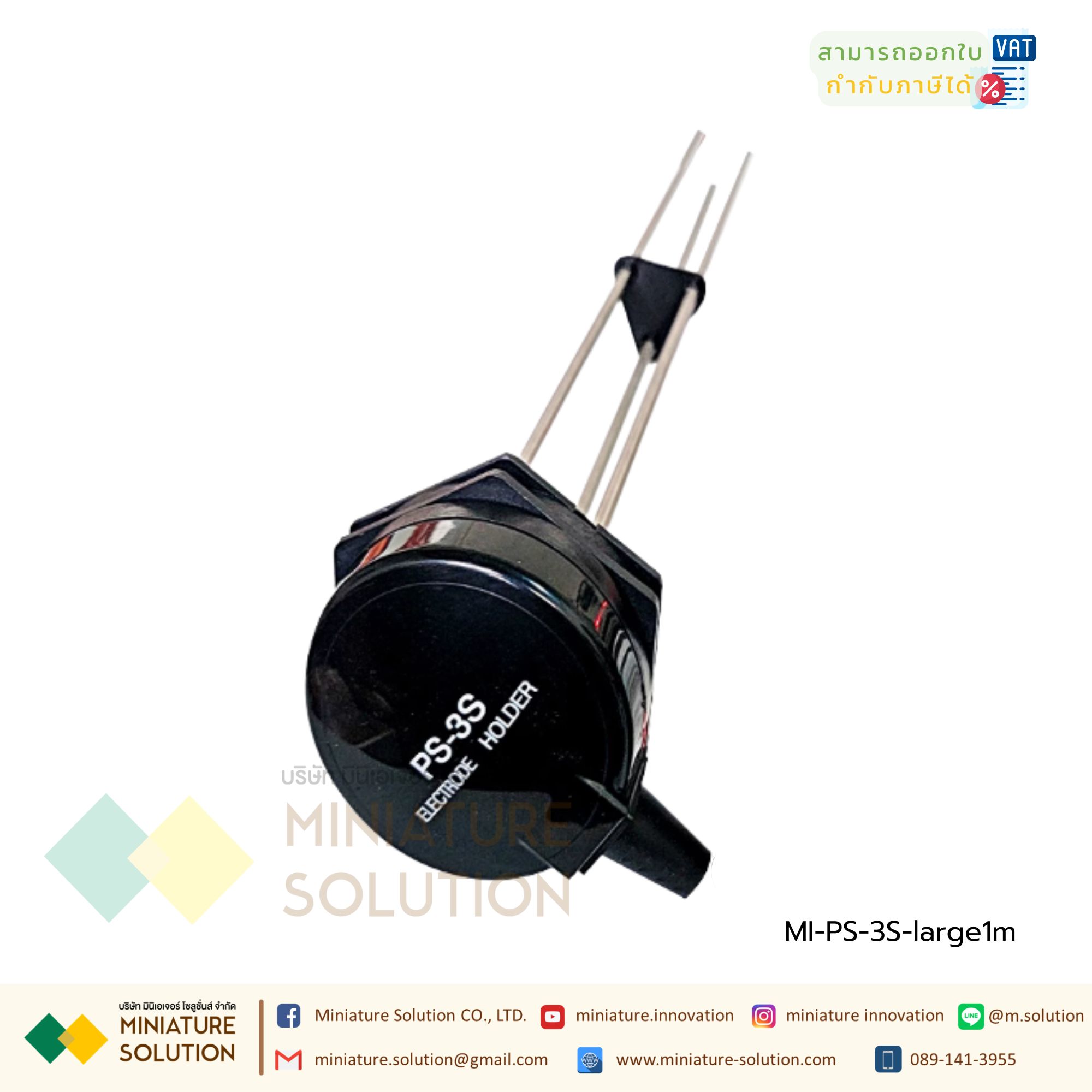 หัวจับก้าน 3 ก้าน หัวยึดแท่งอิเล็กโทรด FLOATLESS ELECTRODE HOLDER PS-3S-AP ครบชุด ควบคุมระดับน้ำ