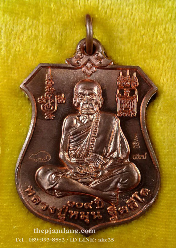 เหรียญพระนารายณ์ (16) ทรงครุฑ หลวงปู่หมุน วัดบ้านจาน รุ่นพินัยกรรม เนื้อทองแดงผิวไฟ 3 โค๊ท ปี 2557
