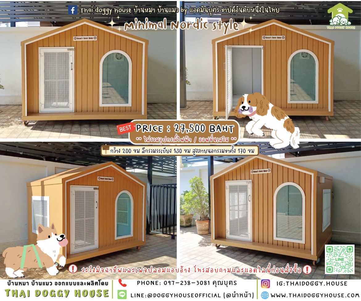 🏡บ้านหมา ꔛ 𝑴𝒊𝒏𝒊𝒎𝒂𝒍 𝑵𝒐𝒓𝒅𝒊𝒄 𝑺𝒕𝒚𝒍𝒆̴ ⋆◟✿ ﹆· 🐩🐈