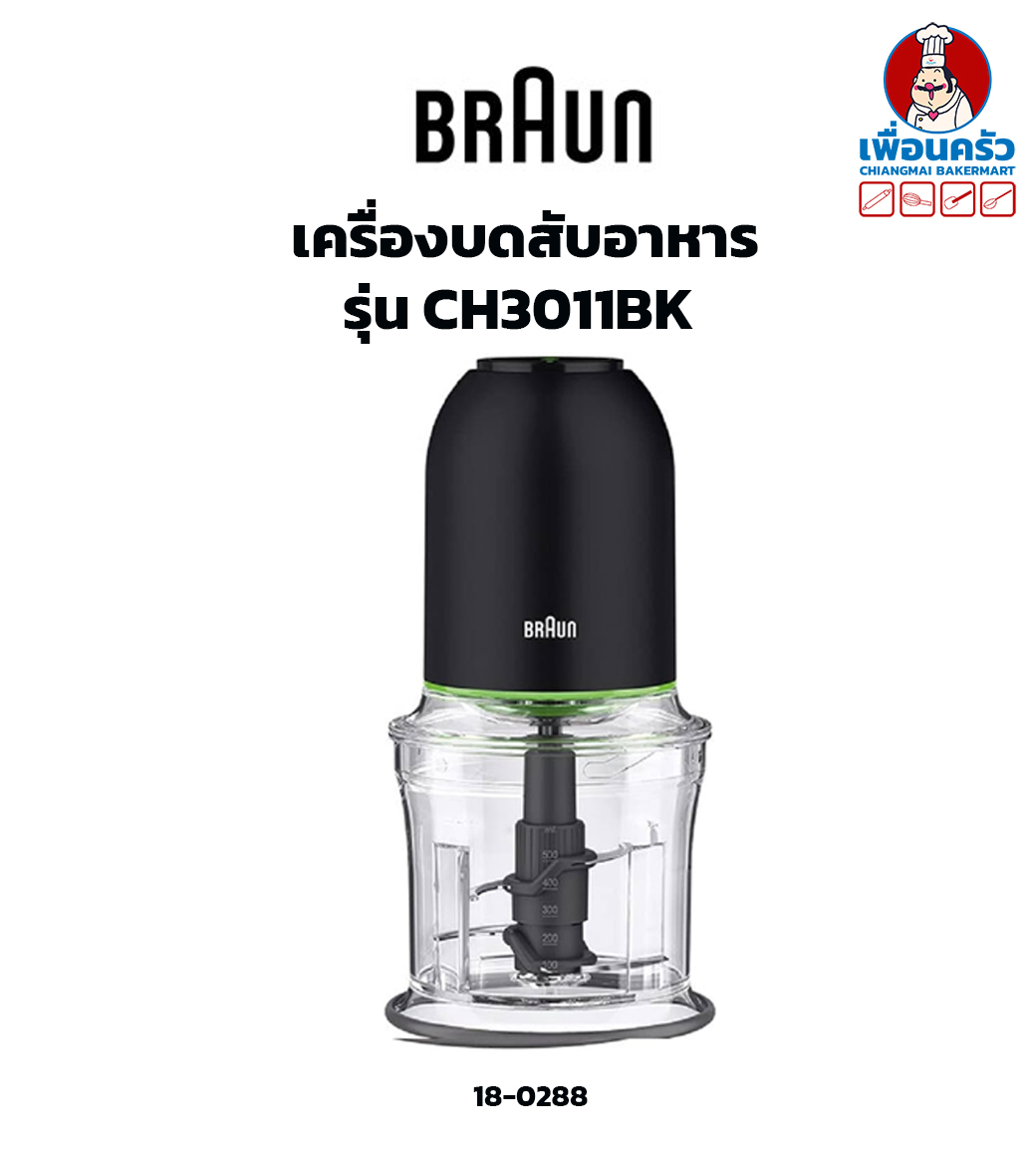 เครื่องบดสับอาหาร Braun รุ่น CH3011BK (18-0288)