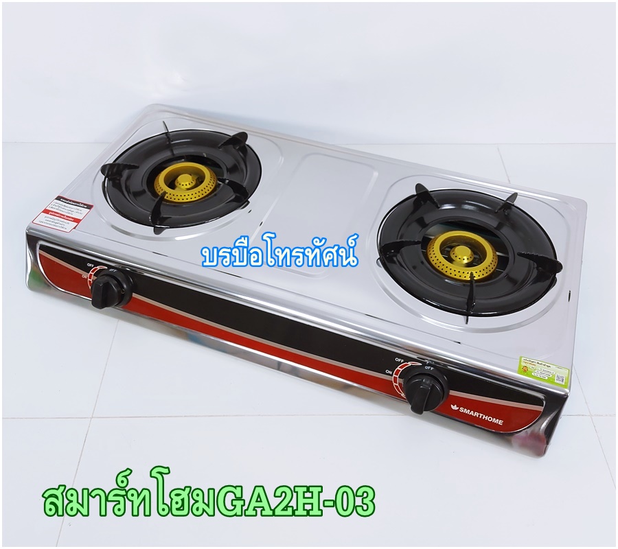 เตาแก๊สตั้งโต๊ะหัวคู่ เตาลักกี้เฟรมLucky flame สมาร์ทโฮม UD ไดน่า เตากล่องคู่