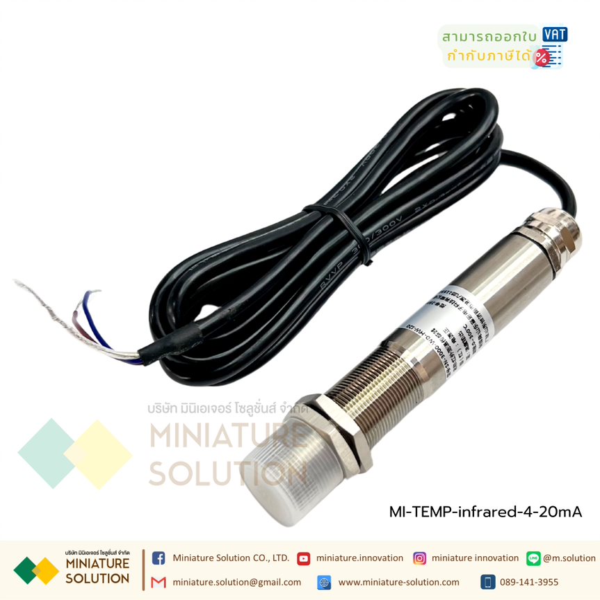 เซ็นเซอร์วัดอุณหภูมิแบบไม่สัมผัส อินฟราเรด Infrared Temperature Sensor 0-300 องศา Analog 4-20mA 3000-WD-HW-120