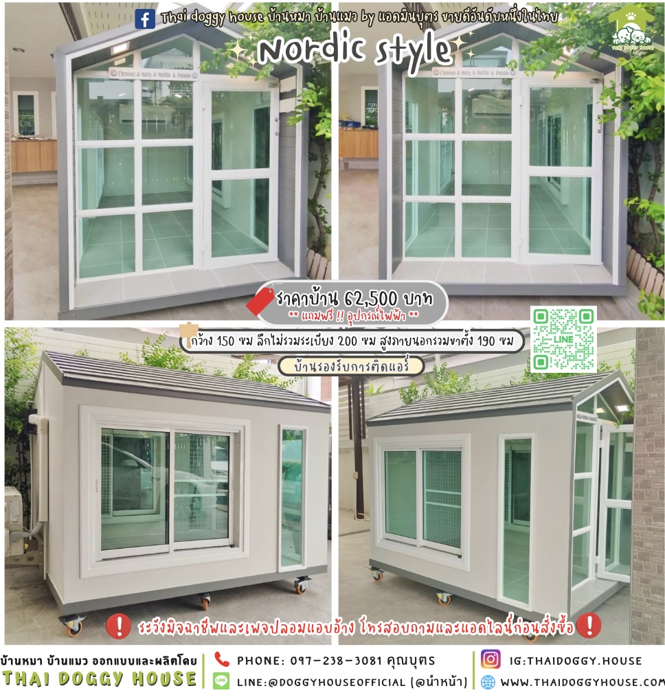 🏡บ้านหมา รองรับการติดแอร์ แบบบ้าน 𝐍𝐨𝐫𝐝𝐢𝐜 𝐬𝐭𝐲𝐥𝐞 🐈🐩