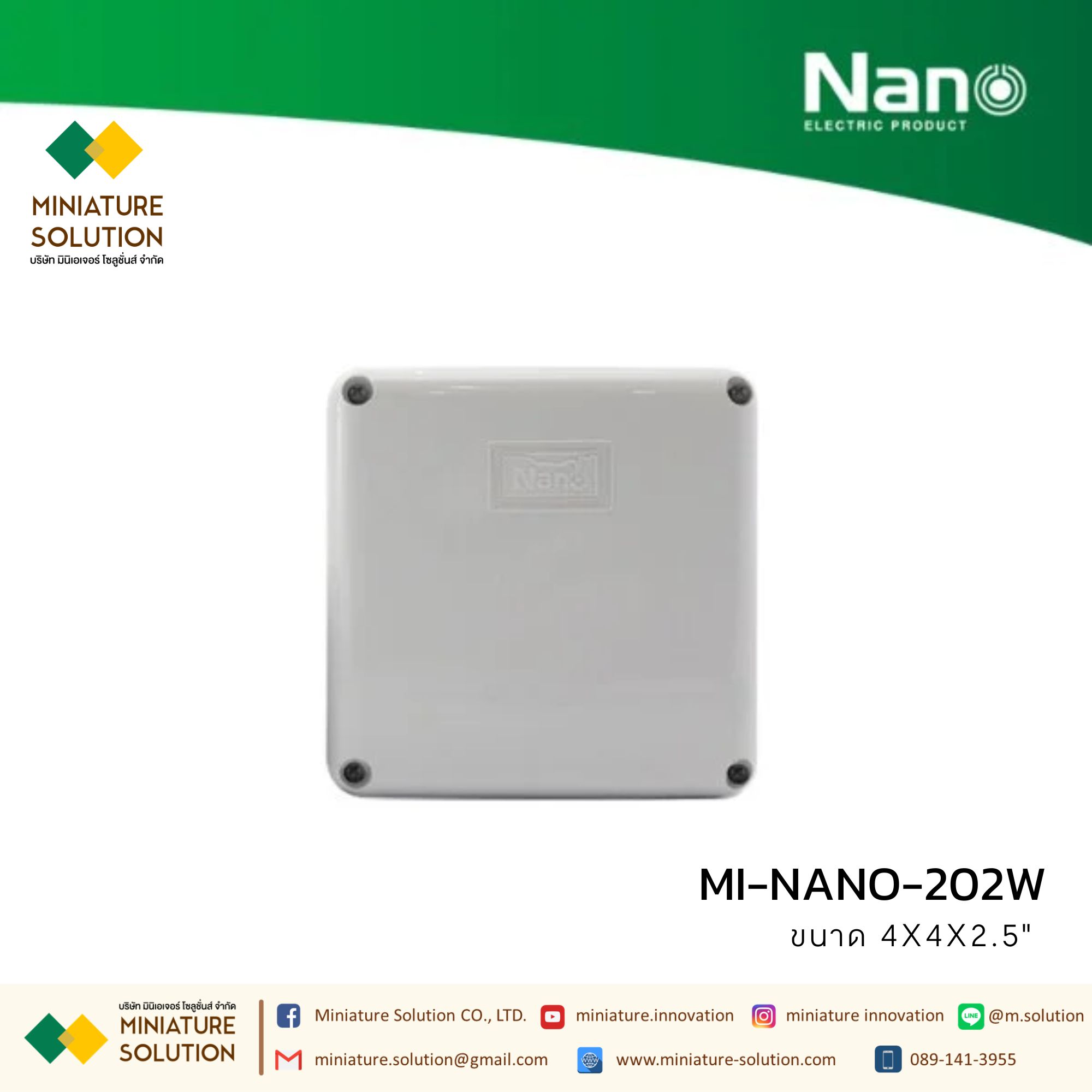 NANO กล่องพลาสติกกันน้ำ (2x4x2" 201W) (5x10x3.5” 203W) (6x6x3.3" 204W) (8x6x4" 205W) (8x8x4" 206W) (8x12x4" 207W) สีขาว