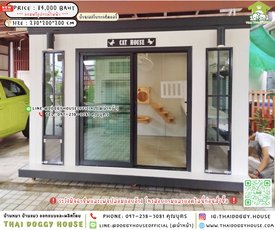 🏡🐈บ้านแมว รองรับการติดแอร์ 𝐁𝐨𝐱 𝐒𝐭𝐲𝐥𝐞 ☁️