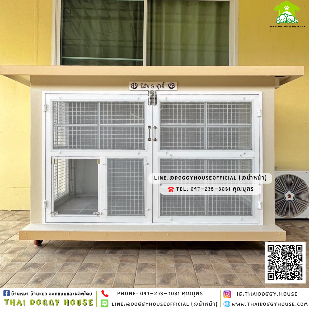 บ้านหมา ติดพัดลม มีมุ้งลวด + ตะแกรงเหล็ก แบบบ้าน 𝐁𝐨𝐱 𝐬𝐭𝐲𝐥𝐞 🏡💛