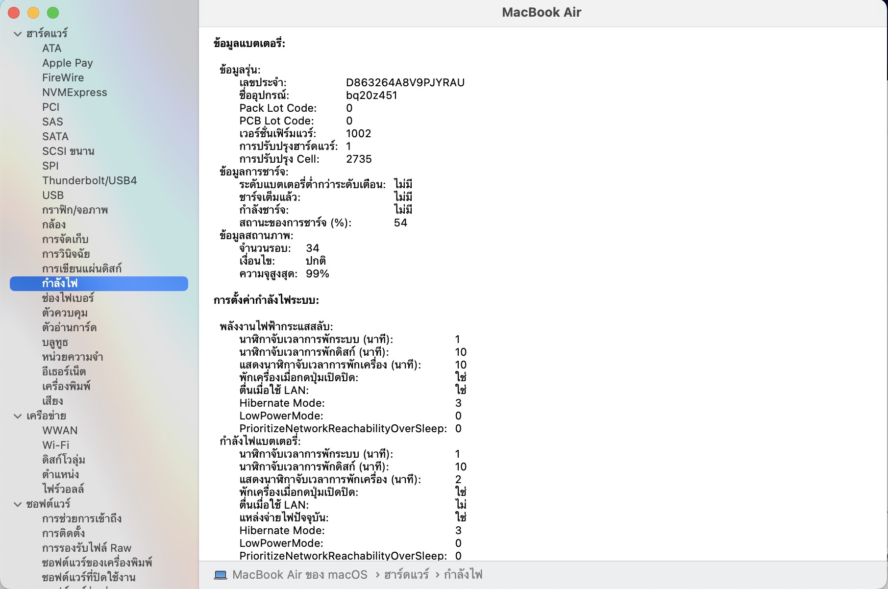 MacBook Air 13" (M1, 2020) 8/256GB Space Gray