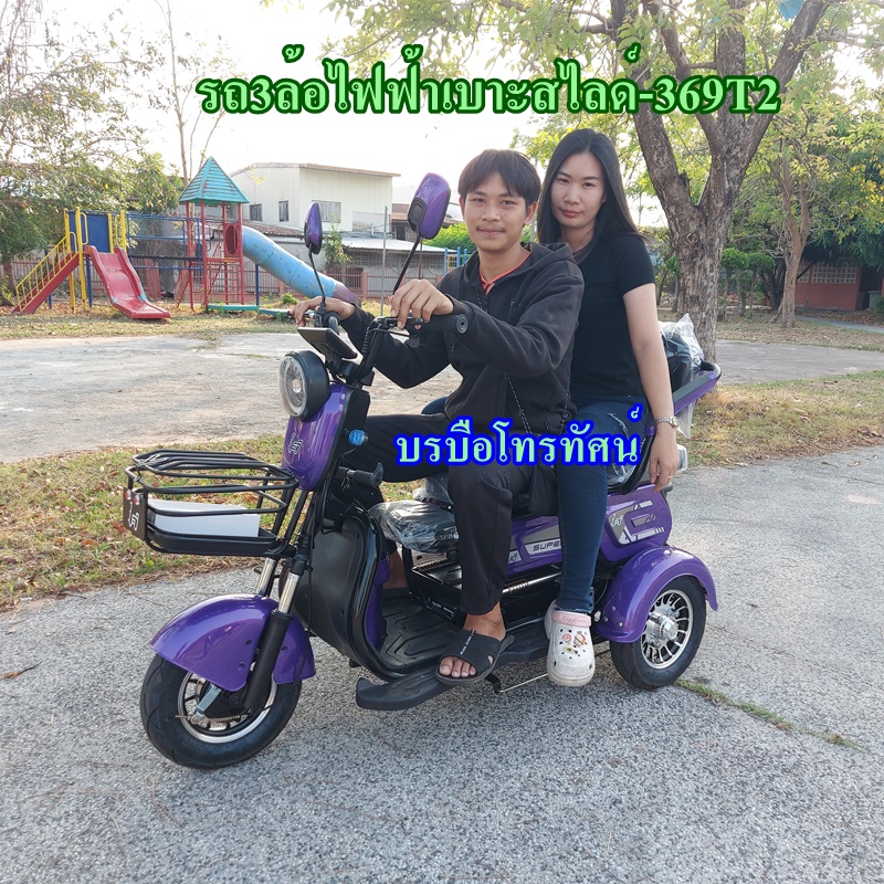 รถสามล้อไฟฟ้า 3ล้อไฟฟ้า รถไฟฟ้า รถกอล์ฟไฟฟ้า สำหรับผู้ใหญ่และผู้สูงอายุ