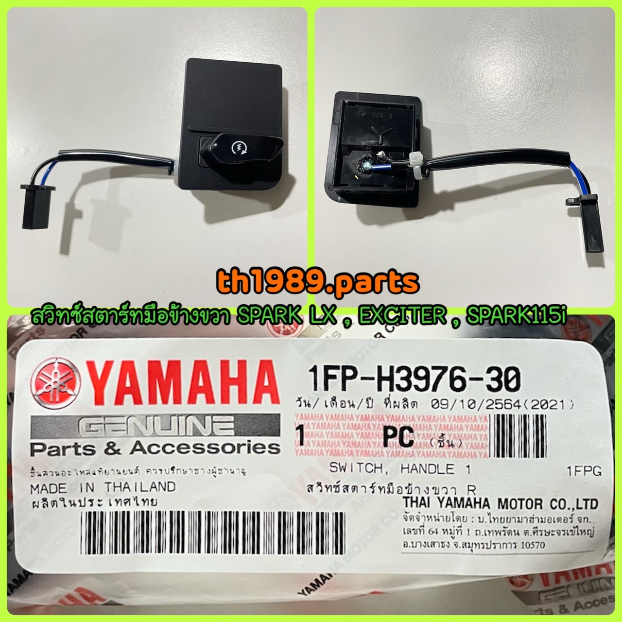 1FP-H3976-30 สวิทช์สตาร์ทมือข้างขวา R สำหรับรุ่น EXCITER 2015-2018 , SPARK115I , SPARK LX อะไหล่แท้ YAMAHA รหัสเก่า 1FP-H3976-10