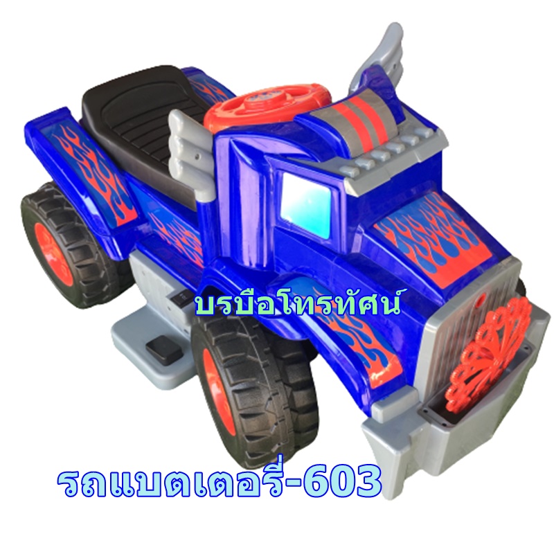 รถแบตเตอรี่1 มอเตอร์ #ทรานฟอเมอร์ รถมีพวงมาลัยหมุนได้จริง