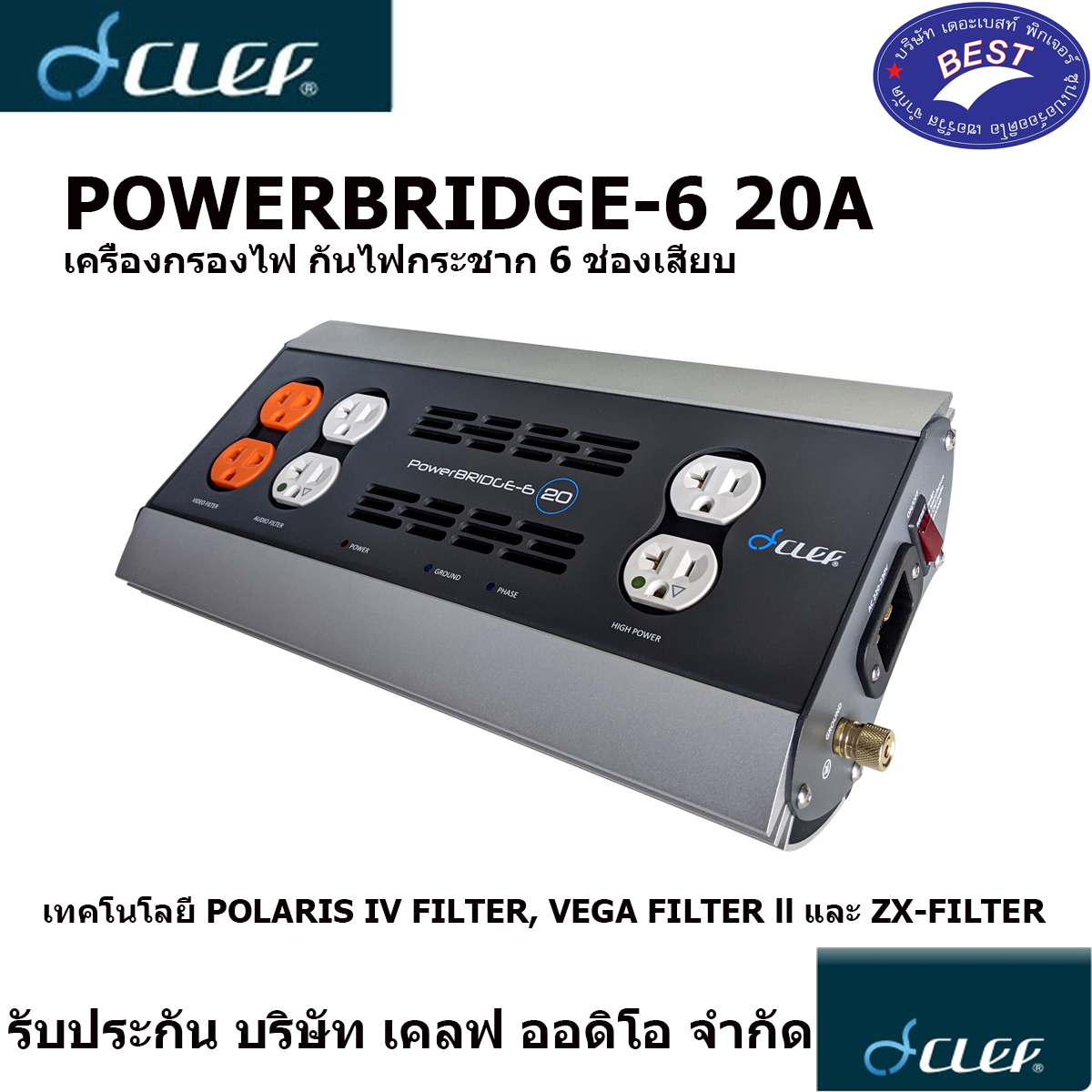 CLEF AUDIO POWERBRIDGE-6 20A เครื่องกรองไฟ กันไฟกระชาก 6 ช่องเสียบ