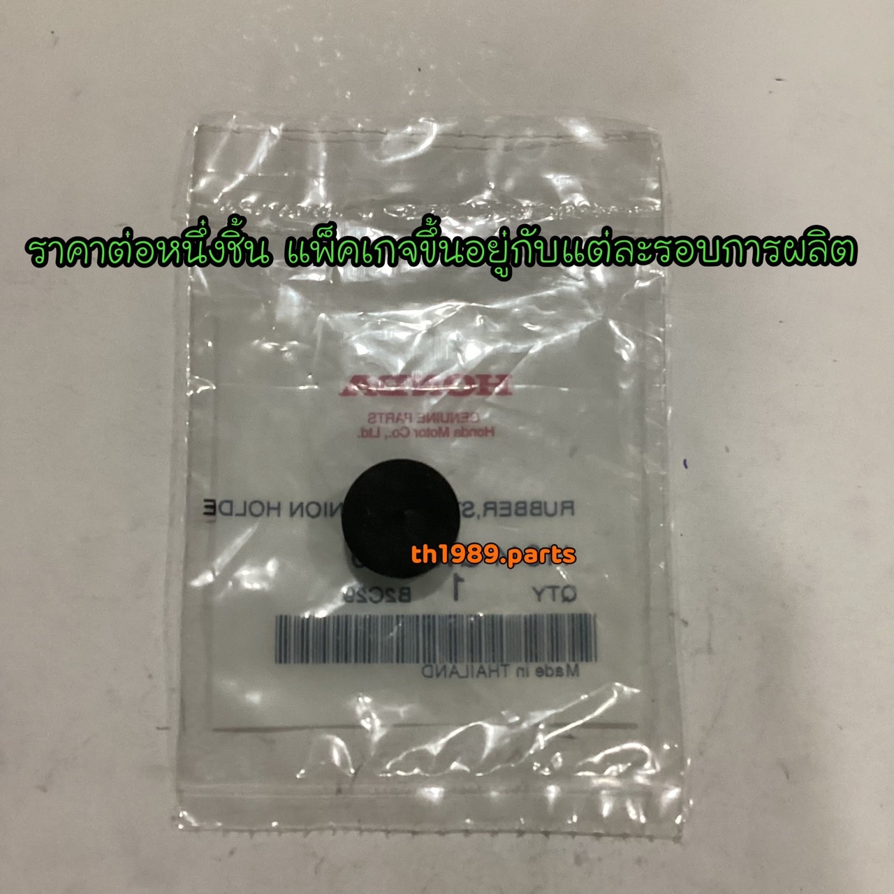 11344-GW3-980 ยางรองฝาครอบเฟืองมอเตอร์สตาร์ท CLICK110I 2008 , CLICK110 คาร์บู, SCOOPY-i ปี 2013 , ZOOMER-X 2012-2014 อะไหล่แท้ HONDA