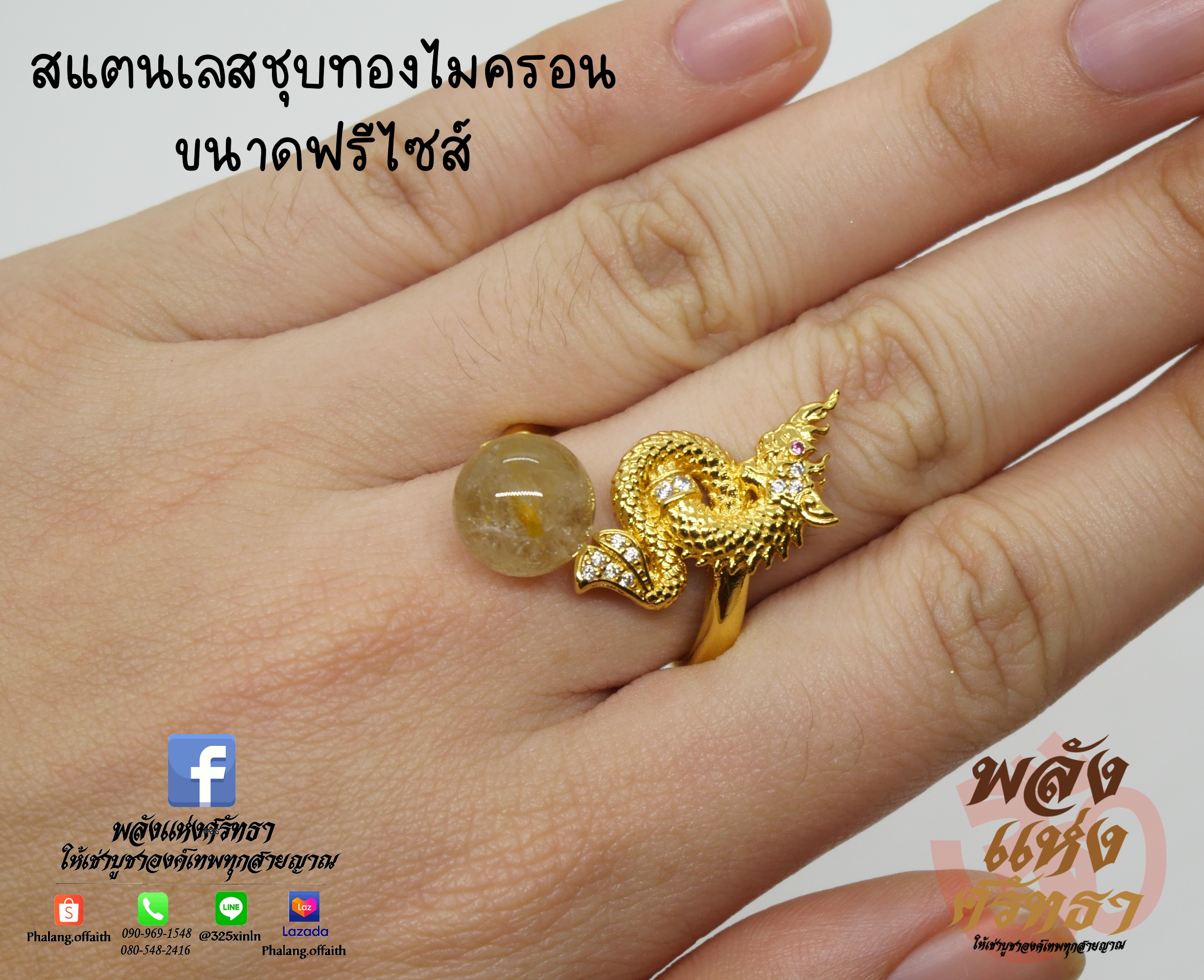 แหวนพญานาค พญานาคเรียกทรัพย์ และลูกแก้วไหมทอง เสริมดวง เสริมสิริมงคล ขนาดฟรีไซส์