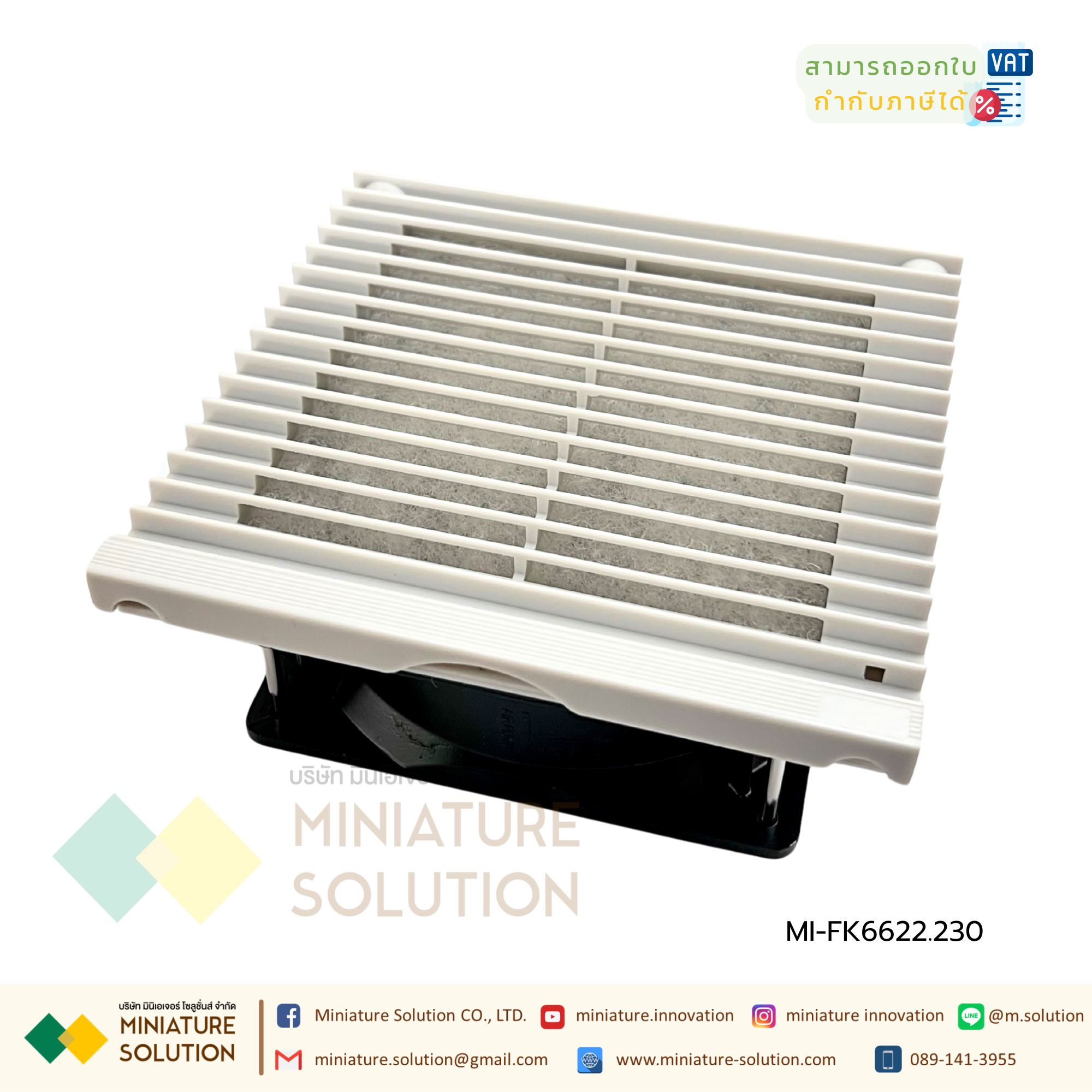 FK series พัดลมระบายความร้อนในตู้คอนโทรล CABINET FILTER FAN เป็นพัดลมระบายความร้อนสำหรับตู้ไฟฟ้า, ตู้คอนโทรล มีทั้งรุ่นดูดลมเข้าและเป่าลมออก LANPUS (FK6622.230 148×148)