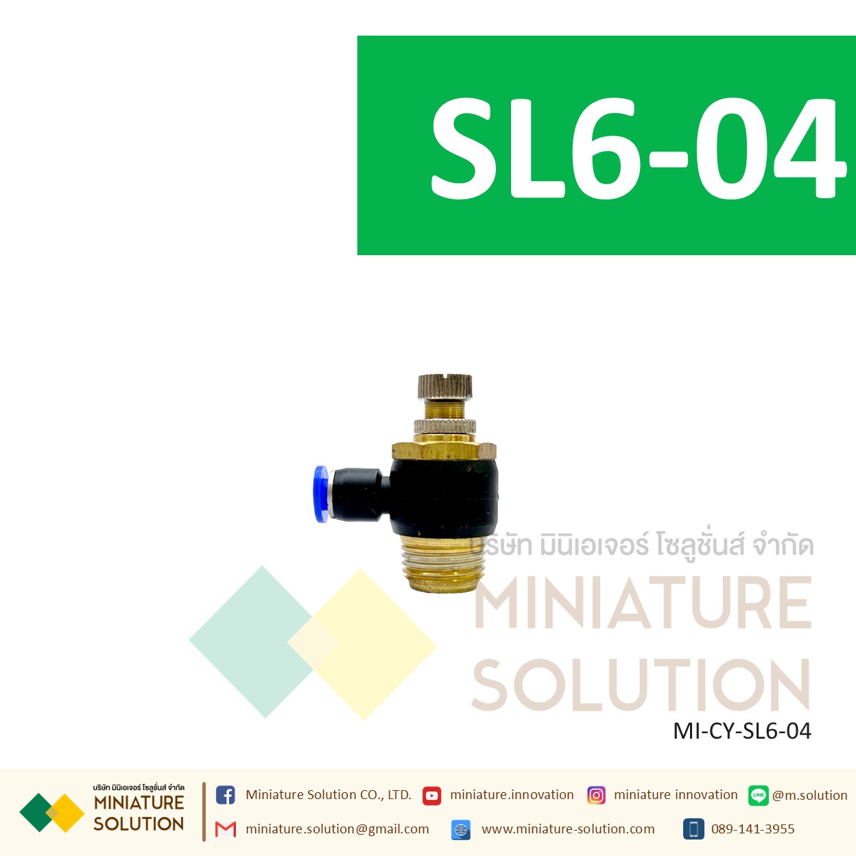 ข้อต่อลม ฟิตติ้งลม วาล์วปรับลม ข้อต่อปรับลมงอ 90 ขนาดสายเสียบ SL6-01/02/03/04/M5 SL8-01/02/03/04 1-4 หุน