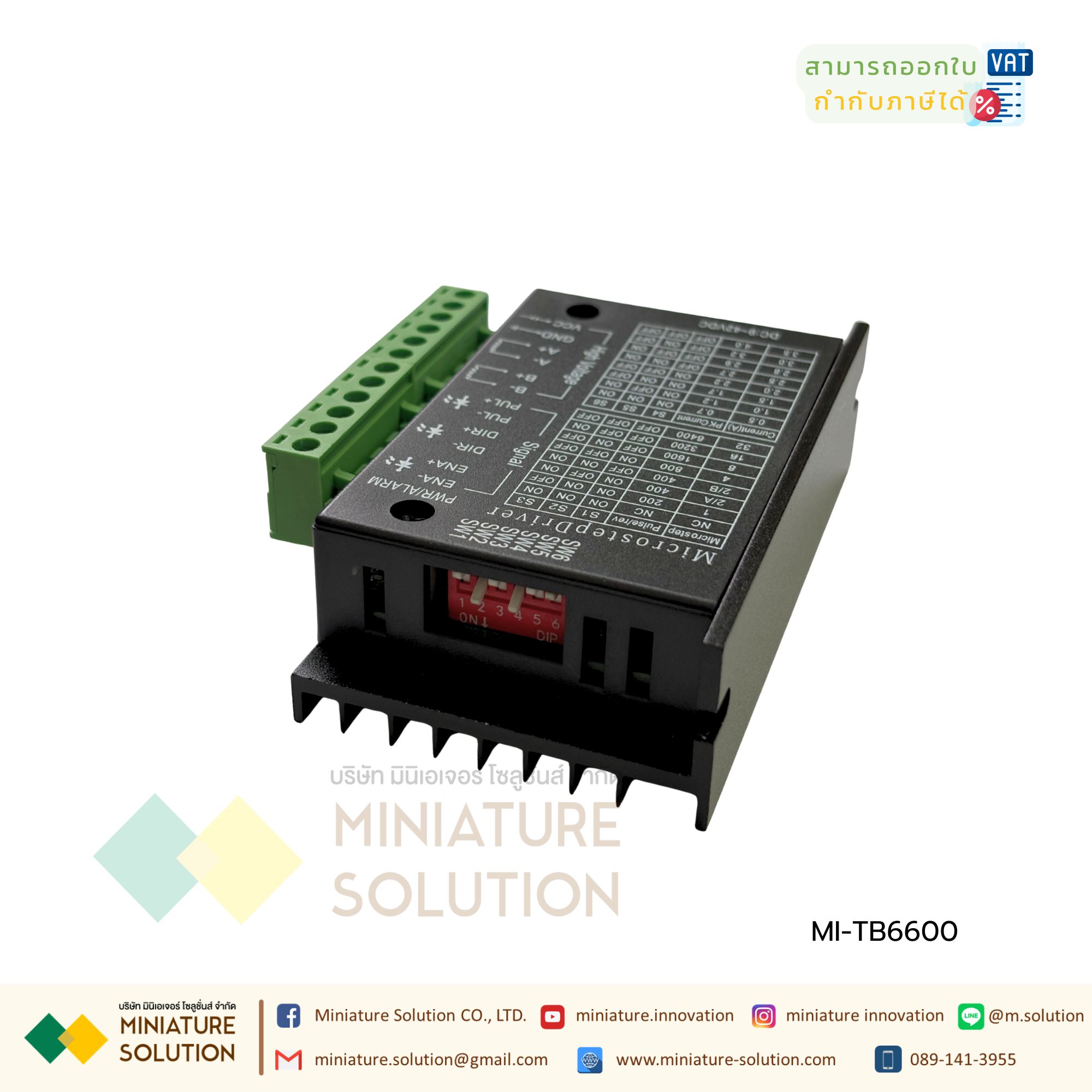 DMST06 สเต็ปปิ้งไดรเวอร์ สเต็ปเปอร์มอเตอร์ Driver Stepper Motor DC9-42V/4A TB6600