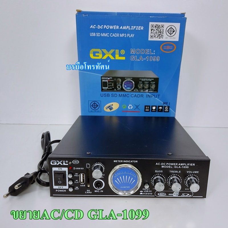 ขยายAC/DCมีบลูทูจ ใช้ได้ทั้งไฟบ้านและไฟแบตเตอรี่ เครื่องเสียงรถยนต์หาเสียงรถเร่