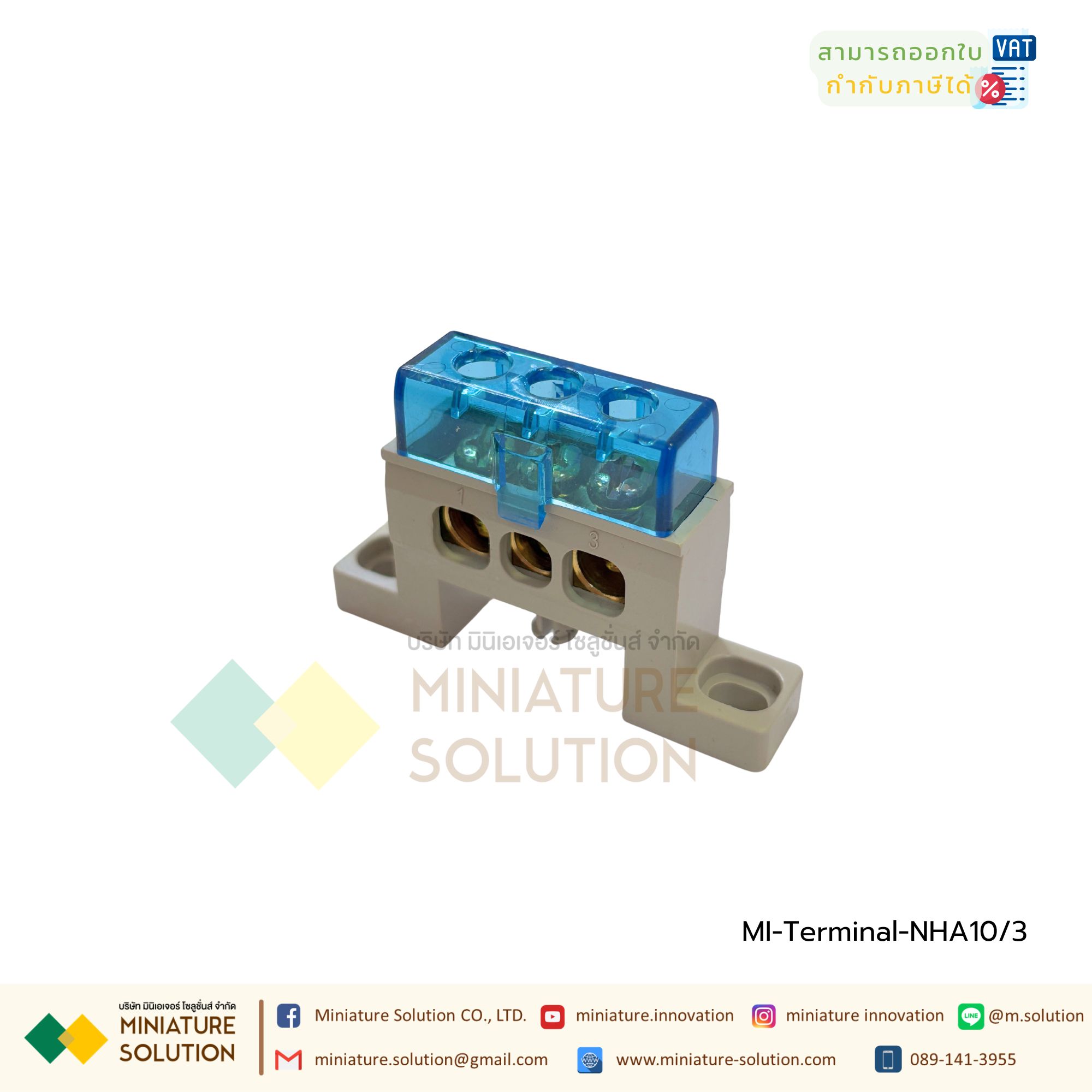 Terminal Block จุดต่อสายไฟ บัสบาร์ บาร์กราวด์ บาร์นิวทรัล เทอร์มินอลกราวด์ (NHA10 3 / 5 / 10 / 15 Pole)