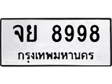 ทะเบียนรถ 8998 - จย 8998 - เลขที่ใช่สำหรับรถคุณ ของพร้อมส่งมอบ จากกรมขนส่ง