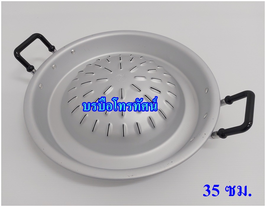 กะทะย่างหมูกะทะ ต้มสุกี้ กระทะย่างเกาหลี เตาถ่าน ตราร่ม