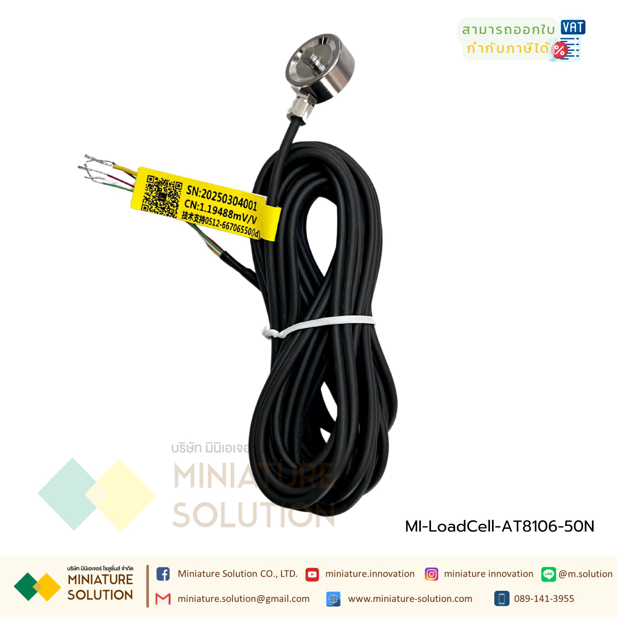 AUTODA โหลดเซลล์ สเตรนเกจ AT8106 หัวกลม LoadCell Strain Gauge Weighing Module 50N-20KN (50N)