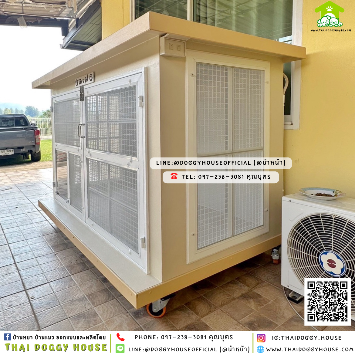 บ้านหมา ติดพัดลม มีมุ้งลวด + ตะแกรงเหล็ก แบบบ้าน 𝐁𝐨𝐱 𝐬𝐭𝐲𝐥𝐞 🏡💛