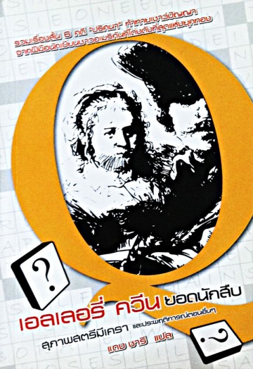สุภาพสตรีมีเครา/แถมกับ 'หมาสองหัว'