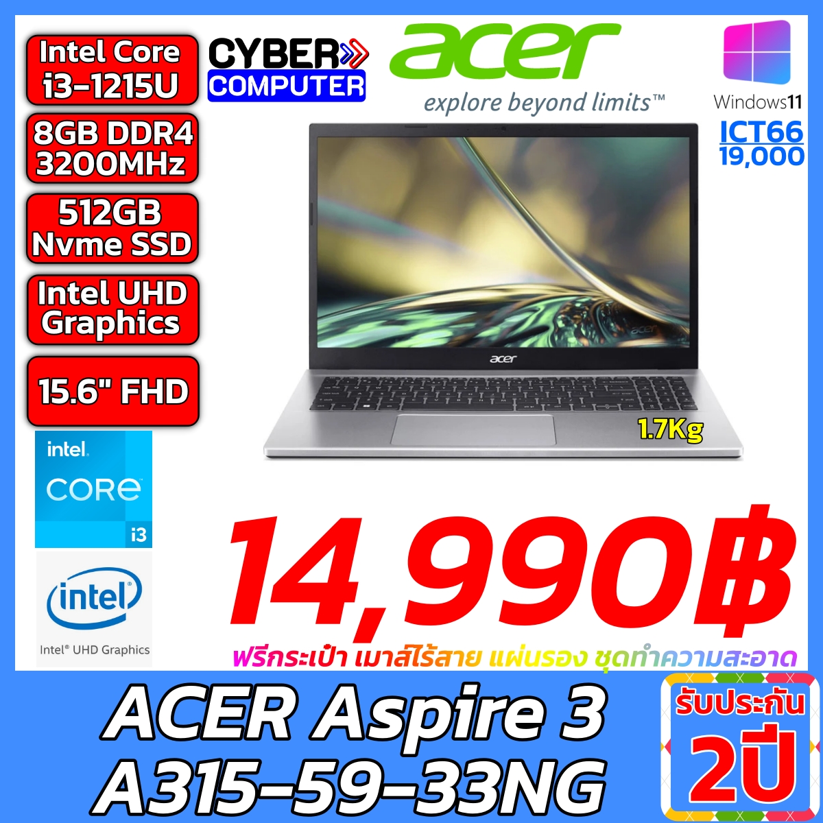 Acer Aspire 3 A315-59-33NG (Silver) Intel Core i3-1215U (ICT66 19,000)