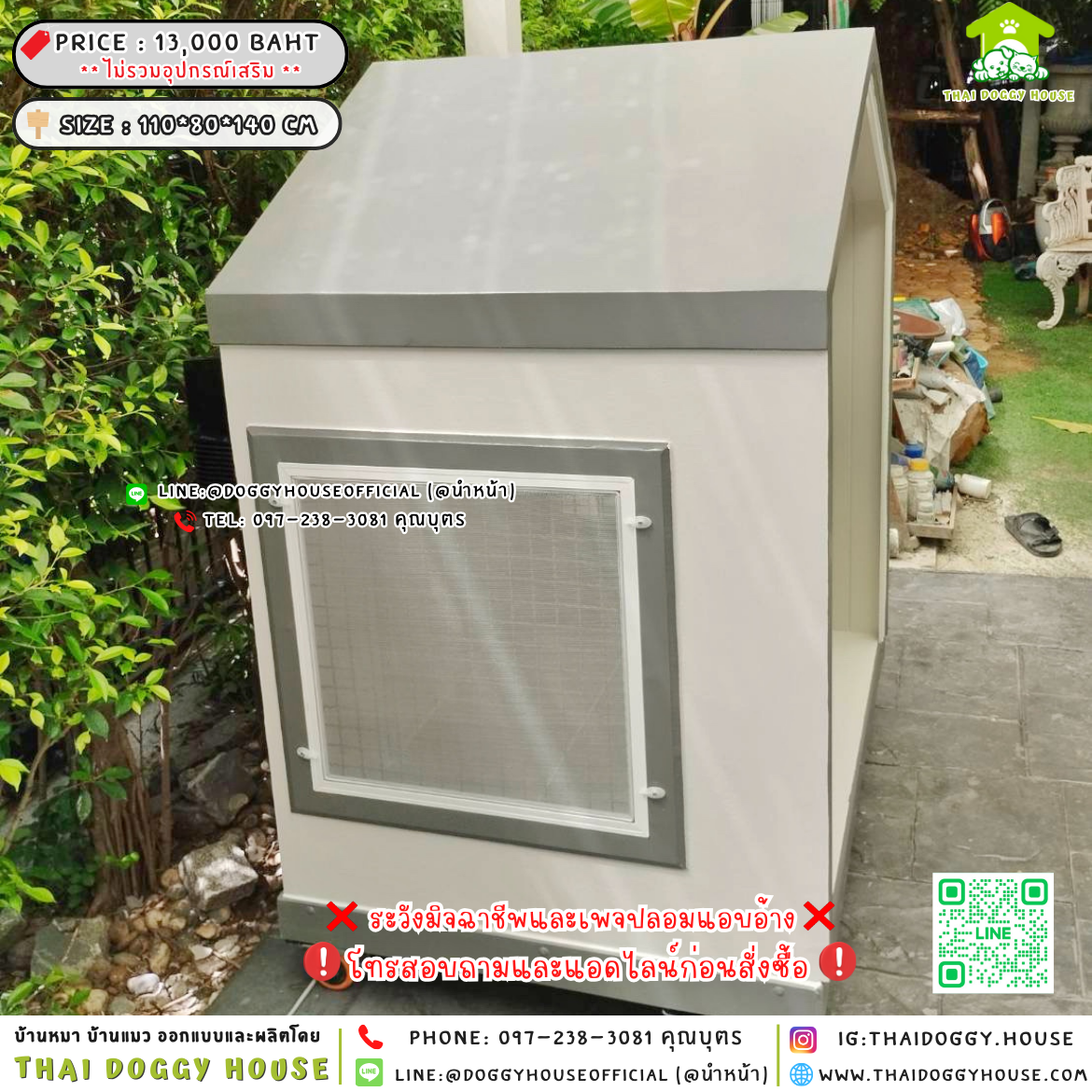 🏡บ้านหมา แบบติดพัดลม 𝐌𝐮𝐣𝐢 𝐧𝐨𝐫𝐝𝐢𝐜 𝐬𝐭𝐲𝐥𝐞 🐶🐾