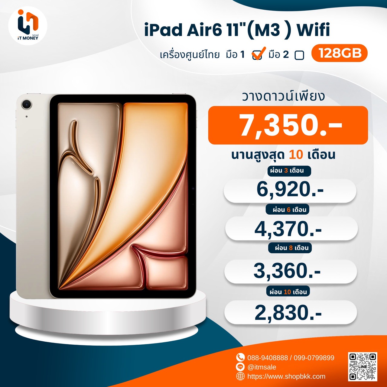 iPad Air 11" (M3) 128GB Wifi Starlight
