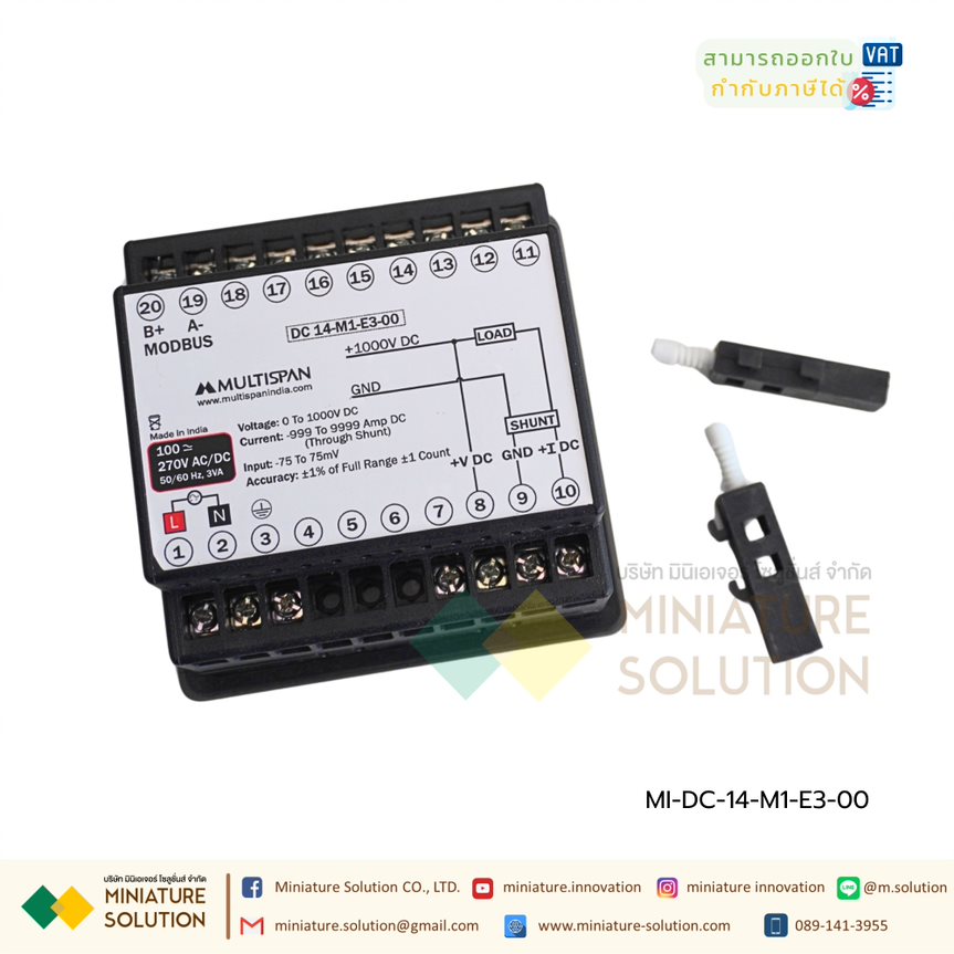 Multispan DC-14-M1-E3-00 DC Volt+Amp Meter จอแสดงข้อมูลโวลต์ กระแส ไฟกระแสตรง สำหรับงาน DC โซลาเซลล์