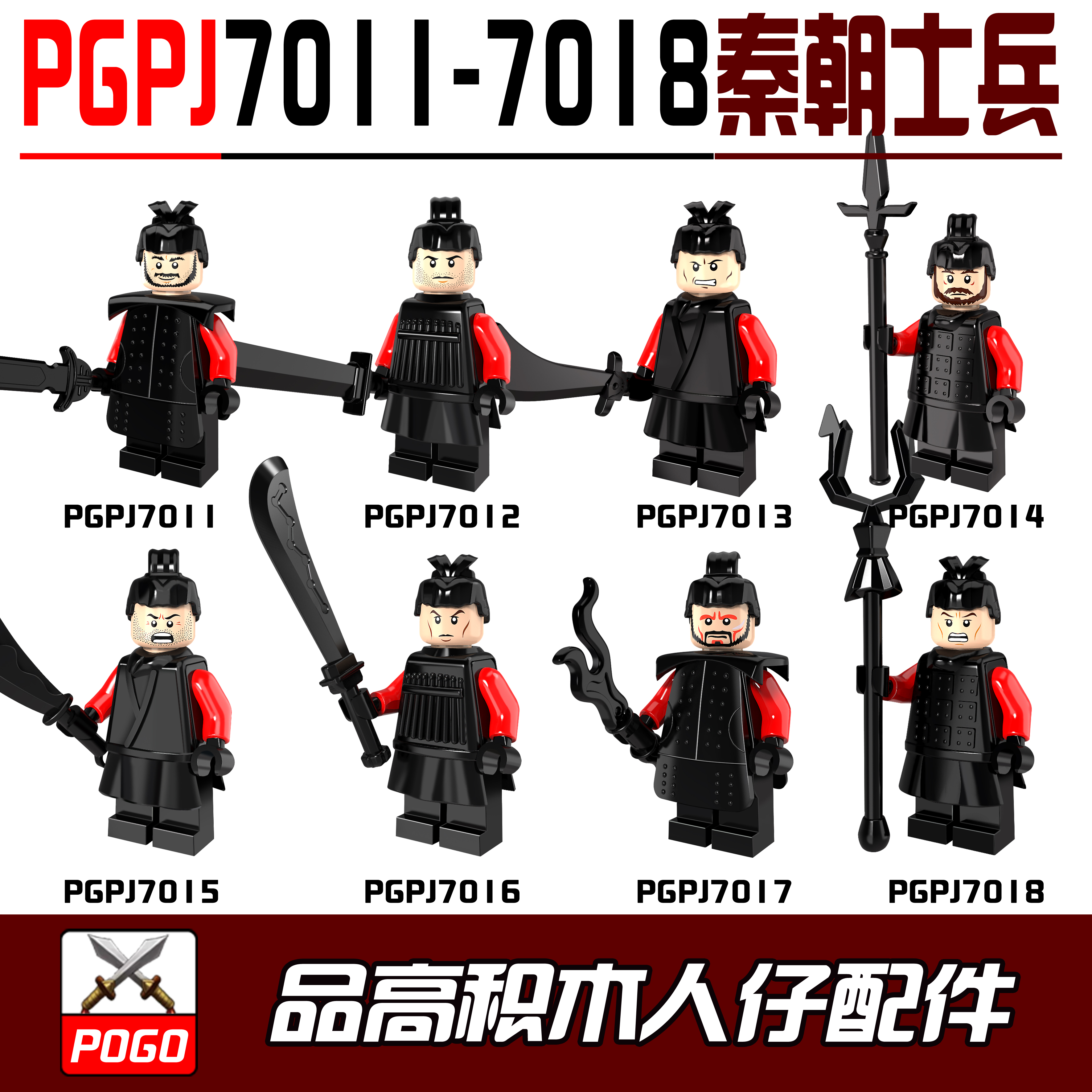 เลโก้จีน PGPJ.7011-7018 ชุด Minifigures (สินค้ามือ 1 ไม่มีกล่อง)