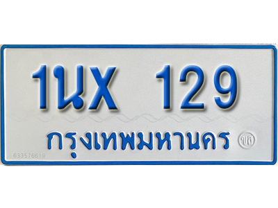 จองทะเบียนรถตู้ 129 – ทะเบียนรถตู้ 129 ทะเบียนรถตู้ 11 ที่นั่ง ป้ายขาวฟ้า หมวดใหม่ จากกรมขนส่ง
