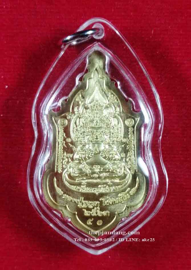 ท้าวเวสสุวรรณ(1) รุ่นบันดาลทรัพย์ หลวงปู่บุญมา สำนักสงฆ์เขาแก้วทอง ปราจีนบุรี เนื้อทองทิพย์ ลงยาแดง ปี 2563