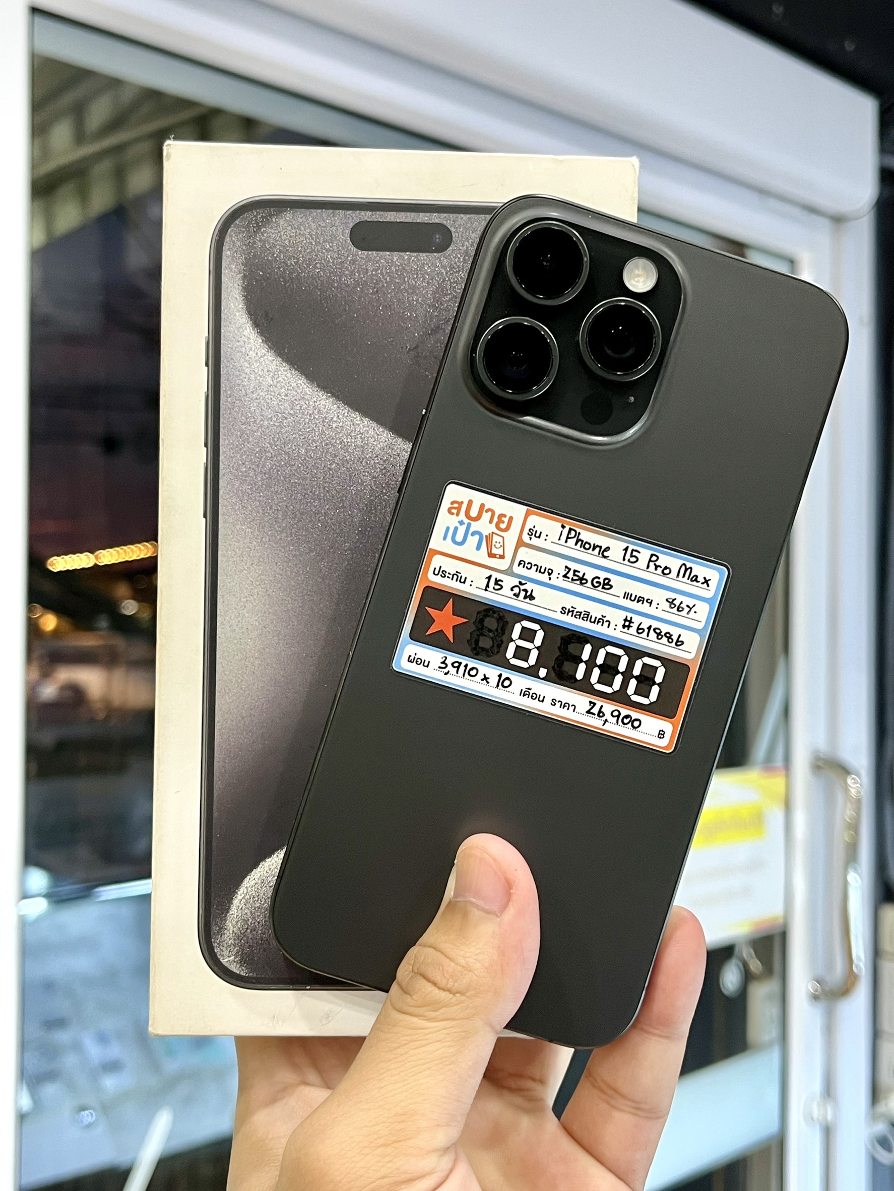 iPhone 15 Pro Max 256GB Black Titanium