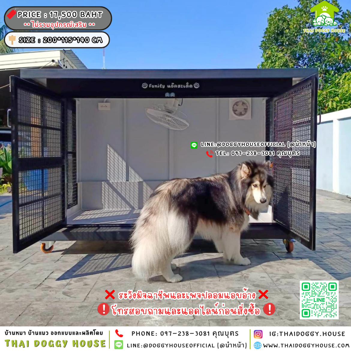 🏡บ้านหมา แบบพัดลม แบบบ้าน 𝐁𝐨𝐱 𝐬𝐭𝐲𝐥𝐞🐶🐾