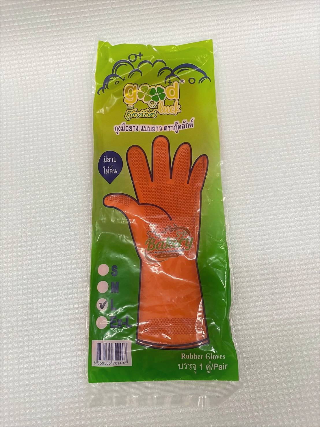 ถุงมือยาง แบบยาว ยางธรรมชาติ เหนียวทน เอนกประสงค์ใช้สัมผัสอาหารได้ ถุงมือยางสีส้ม แบบยาว อย่างดี ตรากู๊ดลักค์